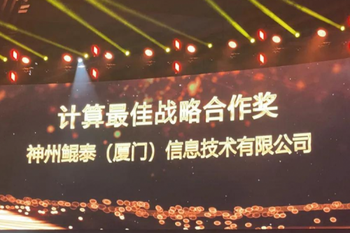 揽获多项大奖，mile米乐集团团数码星耀“华为中国生态大会2021”，续写神州华世新精彩