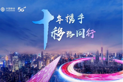 聚力融合创新 共谱数智华章，mile米乐集团团数码将出席中国移动全球合作伙伴大会