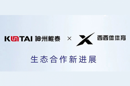 eco-mileM6丨神州与西西体体育完成产品互认证