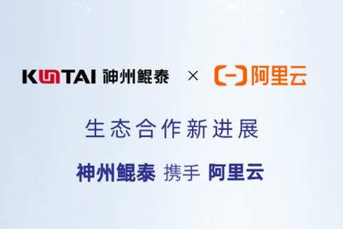 Eco-mileM6丨神州与阿里云完成产品互认证